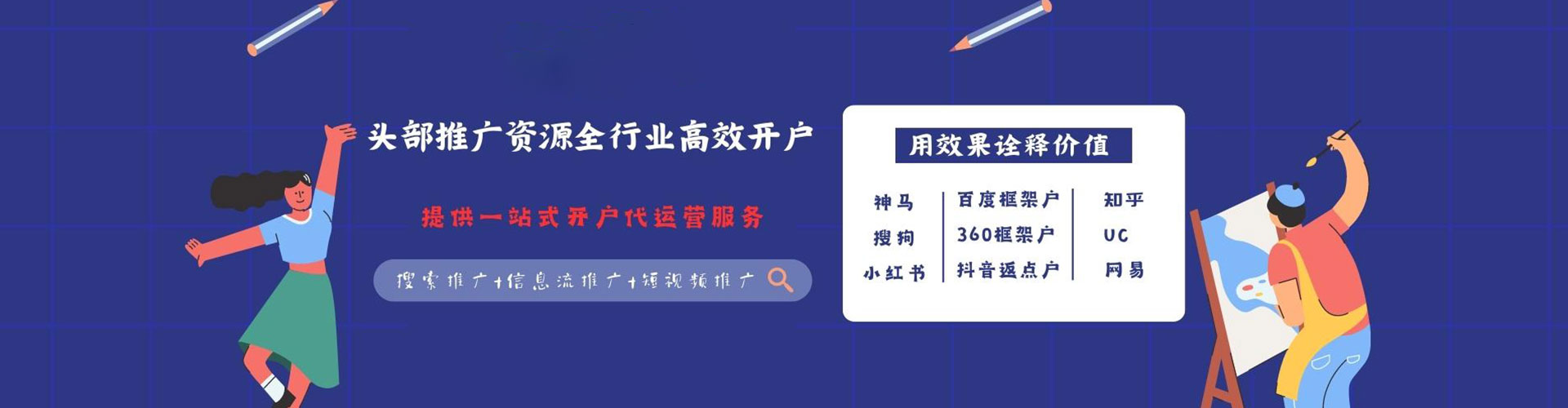 昌邑信息流广告